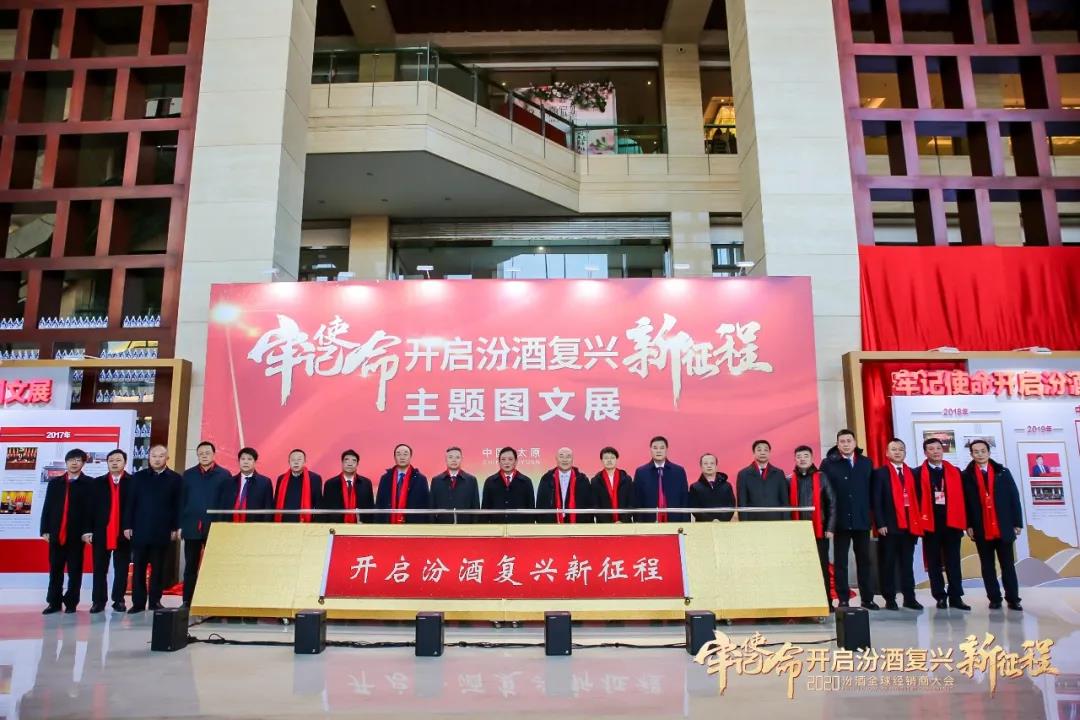 汾酒的未來怎么走？李秋喜以一字概之