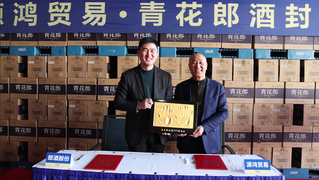 杭州源鴻封藏1000箱青花郎，封藏現(xiàn)場客戶預(yù)定3年后啟封