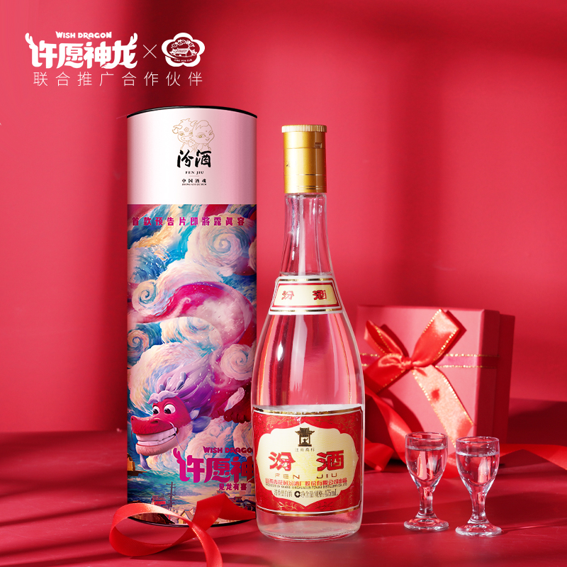 汾酒“出擊”天貓年貨節(jié)！