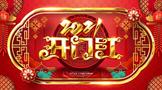 1月份古越龍山銷售額大幅度增長(zhǎng)，迎來(lái)2021新年開(kāi)門紅