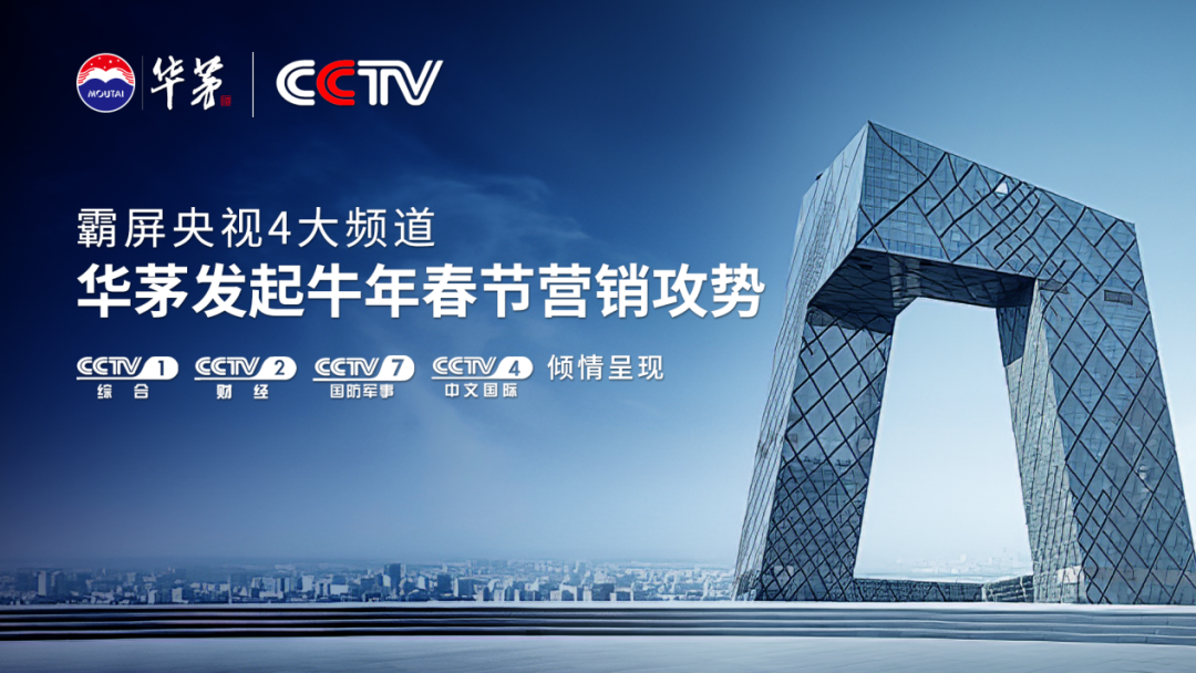華茅2021年品牌打造的“第二槍”，直投全國(guó)38地機(jī)場(chǎng)廣告