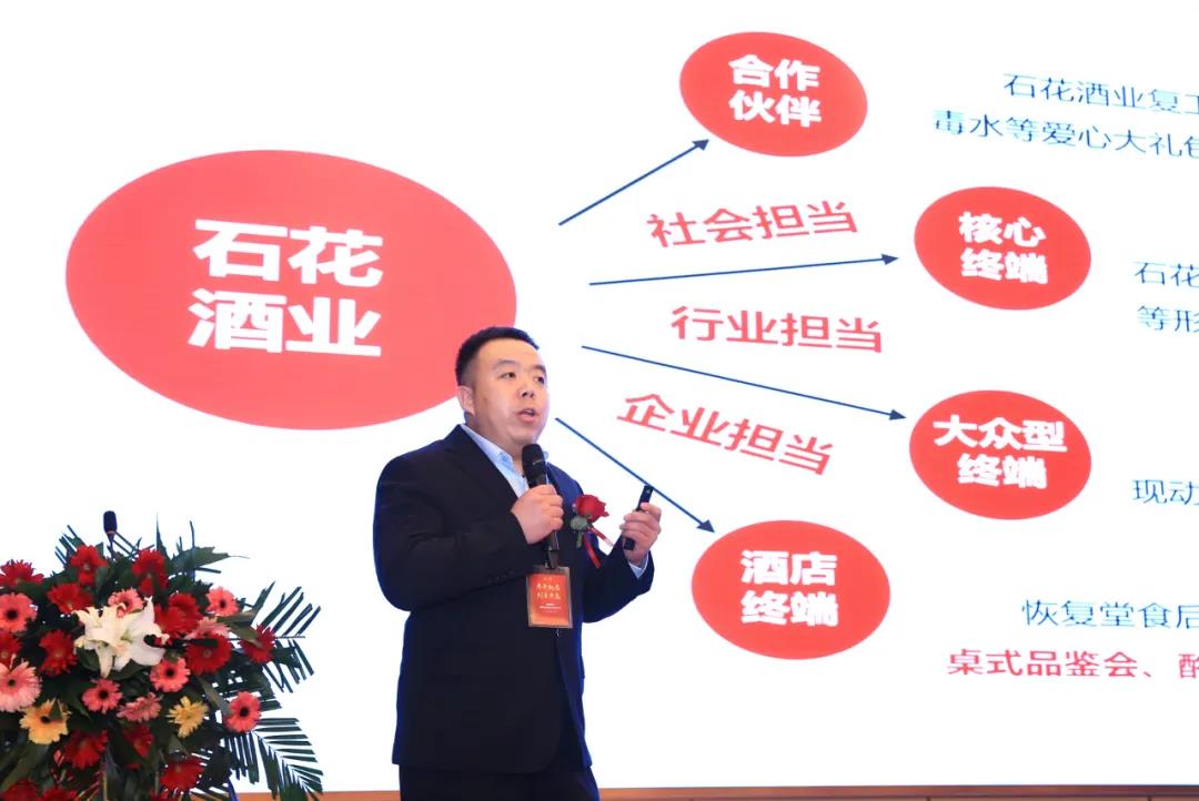 石花酒業(yè)如何實(shí)現(xiàn)“創(chuàng)變共贏”？