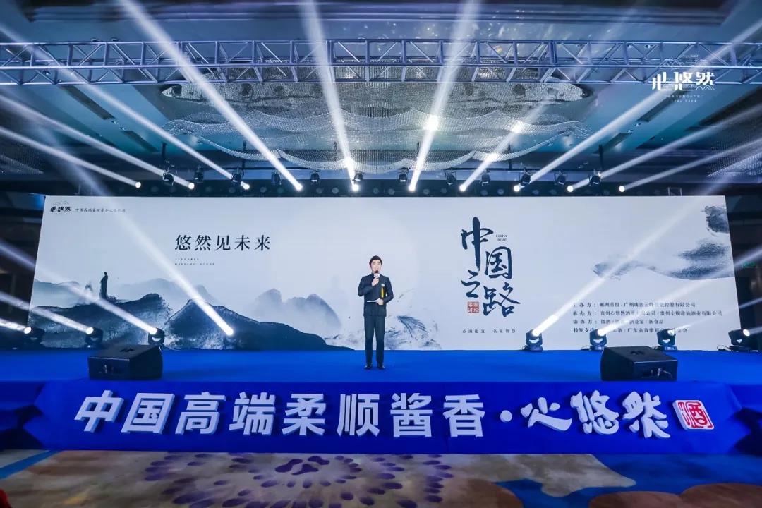 心悠然打造超級(jí)文化IP！