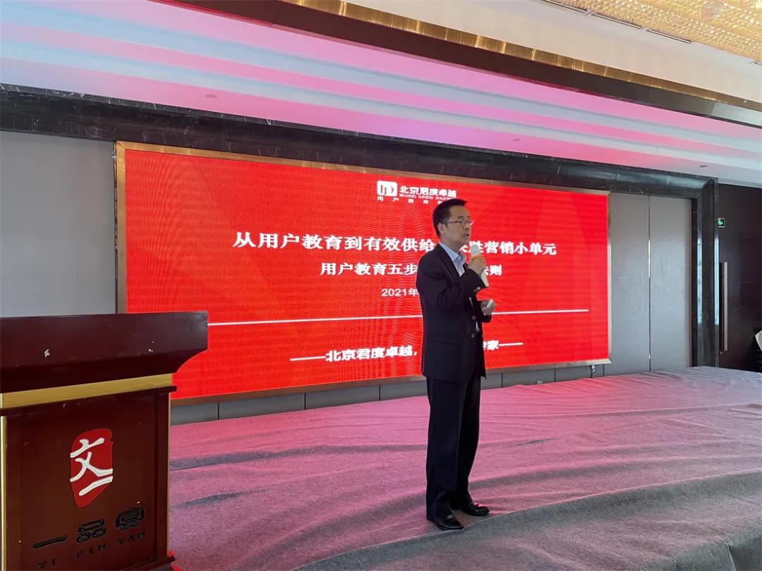 白酒行業(yè)痛點(diǎn)如何解決？君度卓越：做好用戶教育