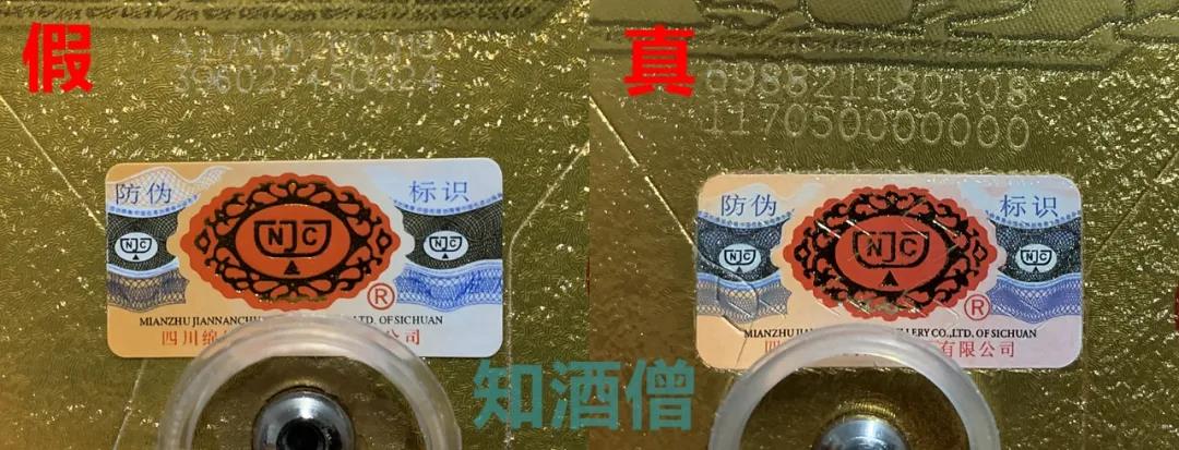 五糧液、劍南春、國(guó)窖假酒泛濫，該如何鑒別？