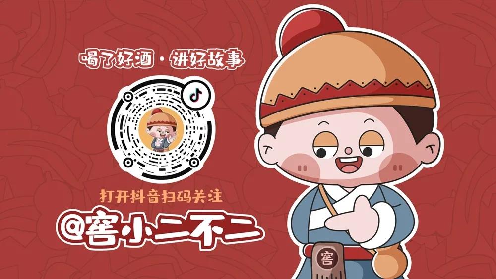 窖小二萌翻上線！看瀘州老窖如何“破圈”？
