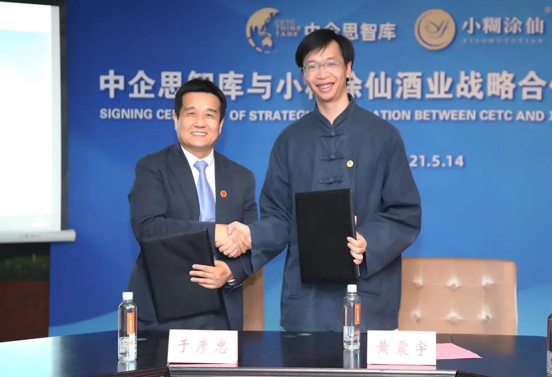 牽手中企思智庫(kù)，小糊涂仙解鎖“名酒進(jìn)名企”的新方式？