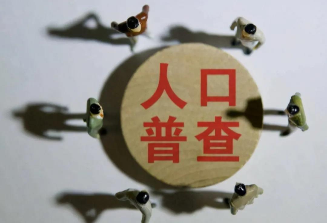 第七次人口普查數(shù)據(jù)出爐，四大變化利好葡萄酒行業(yè)