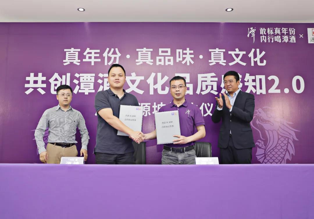 強強聯(lián)合，潭酒和源坤將開啟風味品質(zhì)競爭新時代？