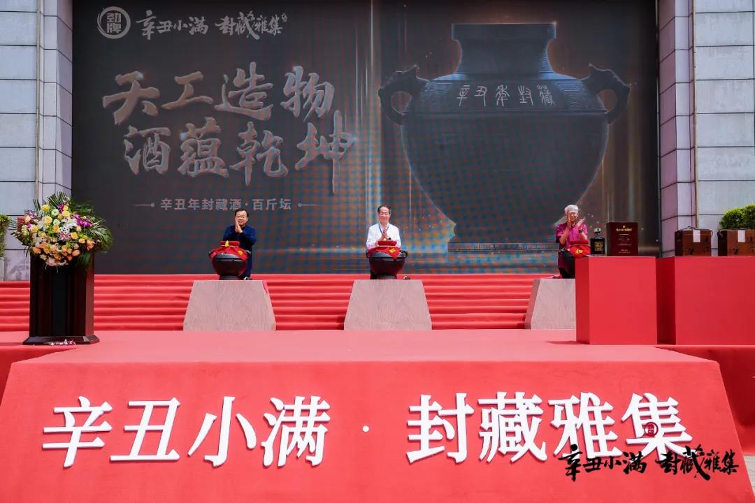 封藏雅集，這里“藏”著勁牌的新IP！