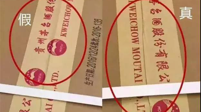 原箱茅臺最新鑒定方法，能夠辨別市面95%的假茅臺！