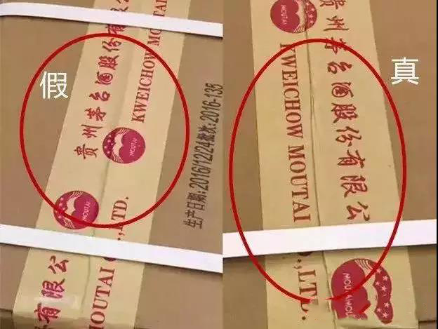 原箱茅臺最新鑒定方法，能夠辨別市面95%的假茅臺！