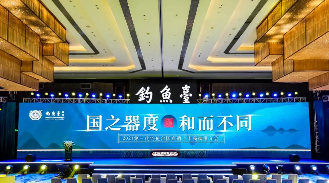 禮“豫”中原，第三代釣魚臺國賓酒來了！