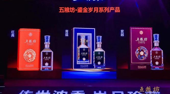 五糧坊品牌戰(zhàn)略發(fā)布會(huì)現(xiàn)場(chǎng)發(fā)布三款新品，簽約1.28億元