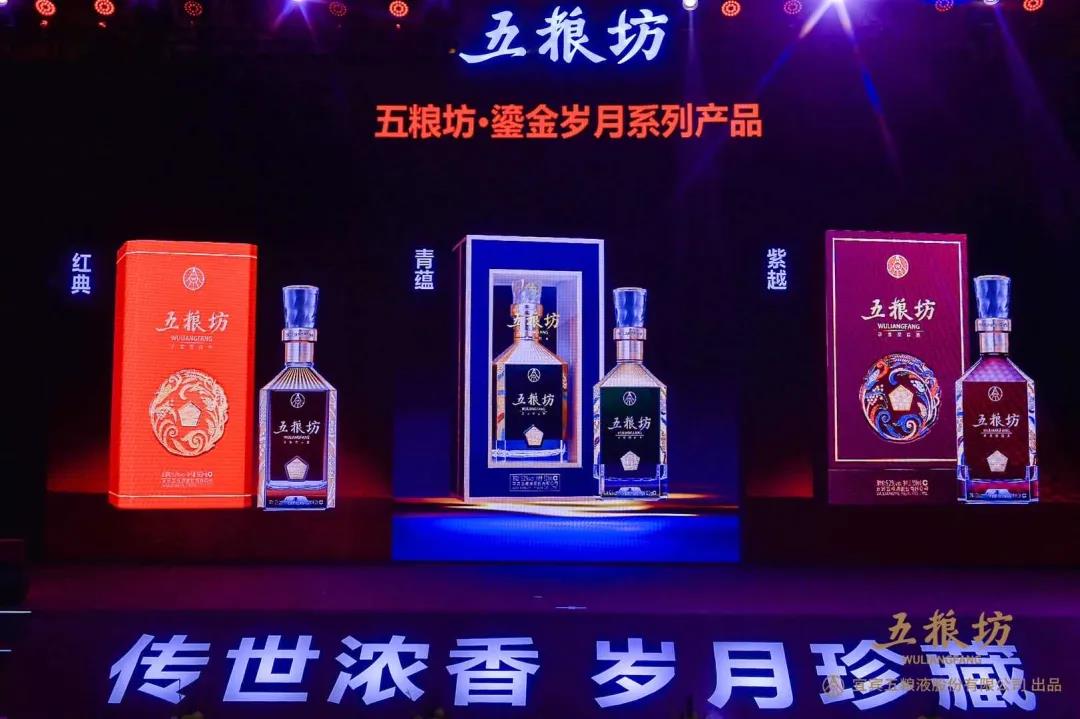 五糧坊品牌戰(zhàn)略發(fā)布會現(xiàn)場發(fā)布三款新品，簽約1.28億元