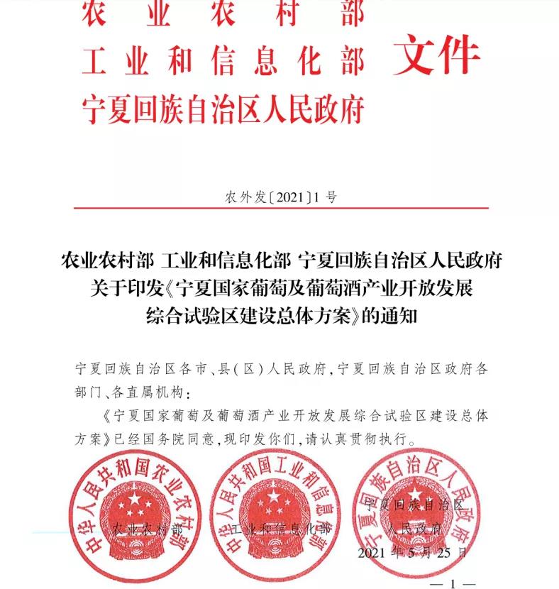 賀蘭山東麓葡萄酒產(chǎn)值1000億目標(biāo)，寧夏真敢提！
