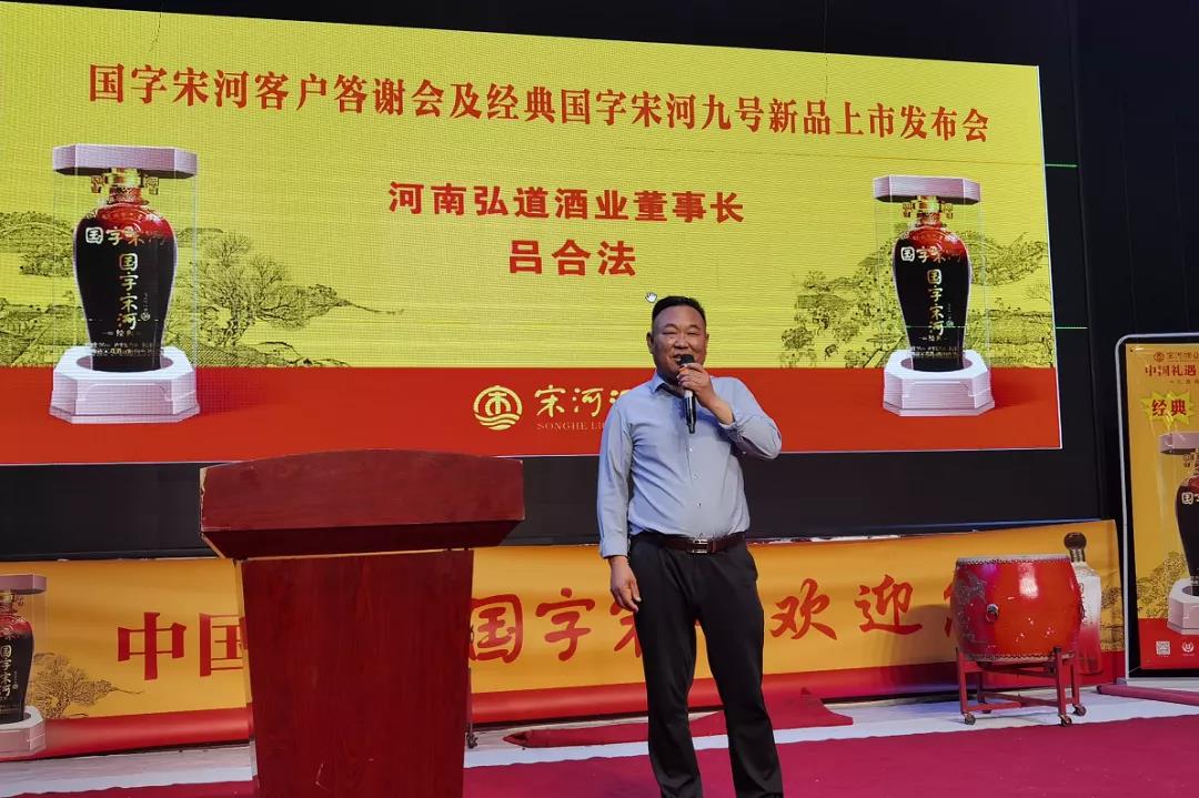 經(jīng)典國字宋河九號驚艷首發(fā)！五大自信加持，順應(yīng)時代召喚