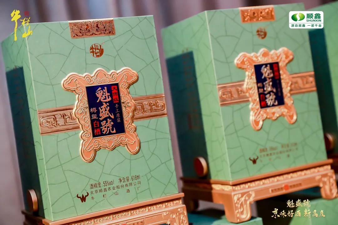 牛欄山魁盛號·樽璽定價(jià)1598元領(lǐng)銜二鍋頭品類新高度