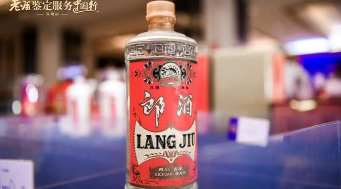 郎酒老酒鑒寶！青花郎老酒鑒定服務(wù)中國(guó)行鄭州啟程