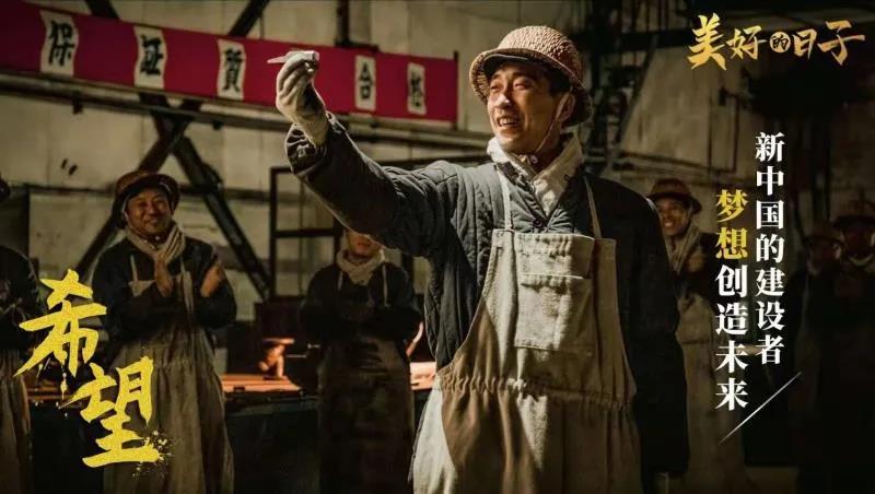 沱牌“參演”熱播新劇《美好的日子》，國(guó)民品牌“煥新”國(guó)民記憶