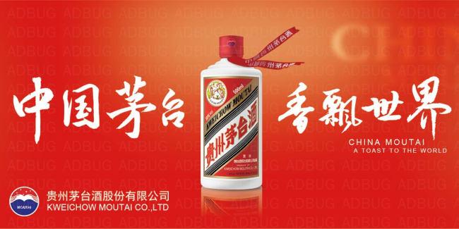 融入“一帶一路”，茅臺(tái)靠什么香飄海外