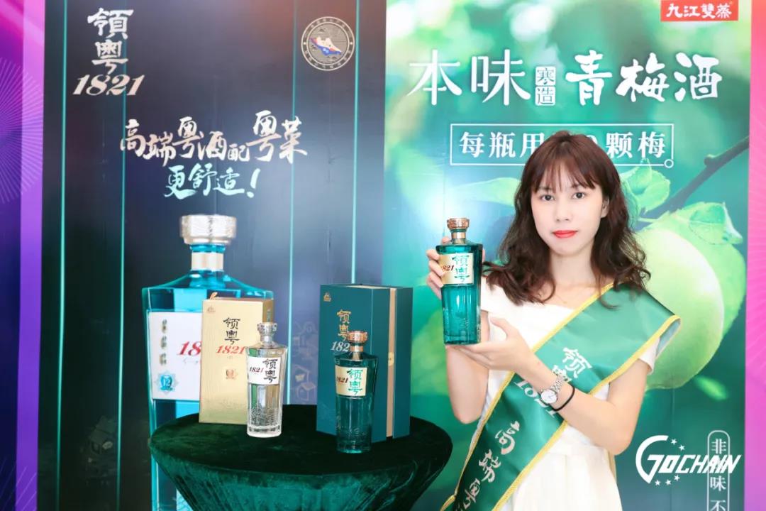 亮相高端平臺(tái)，高端米香型白酒“領(lǐng)粵”出圈