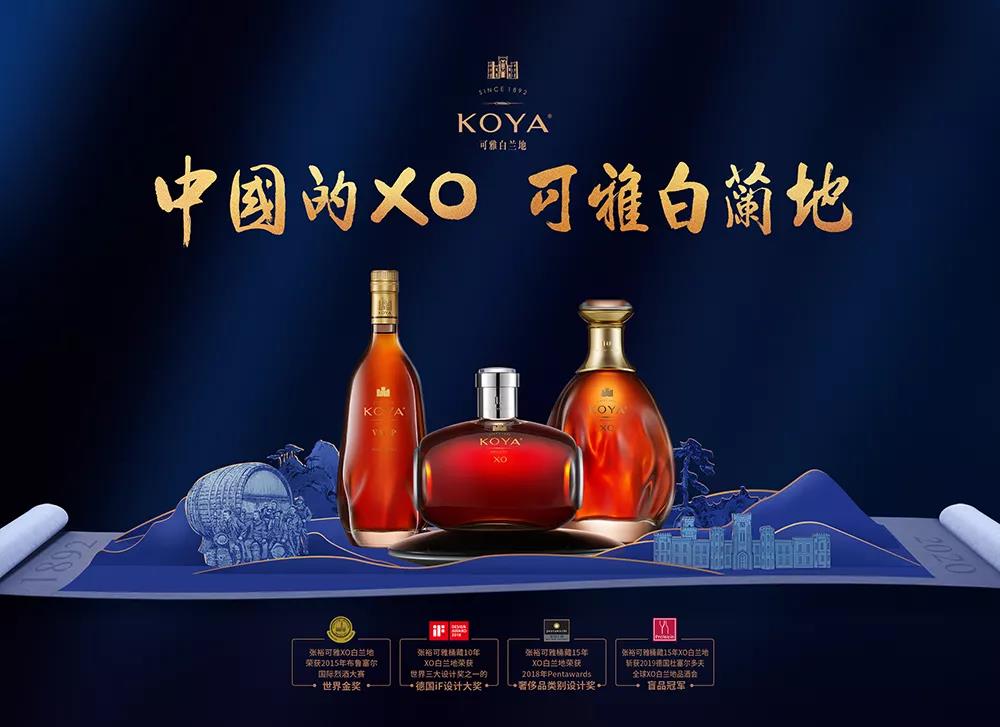 張?？裳胚B續(xù)進(jìn)入歐美主流市場，讓世界喝上中國白蘭地