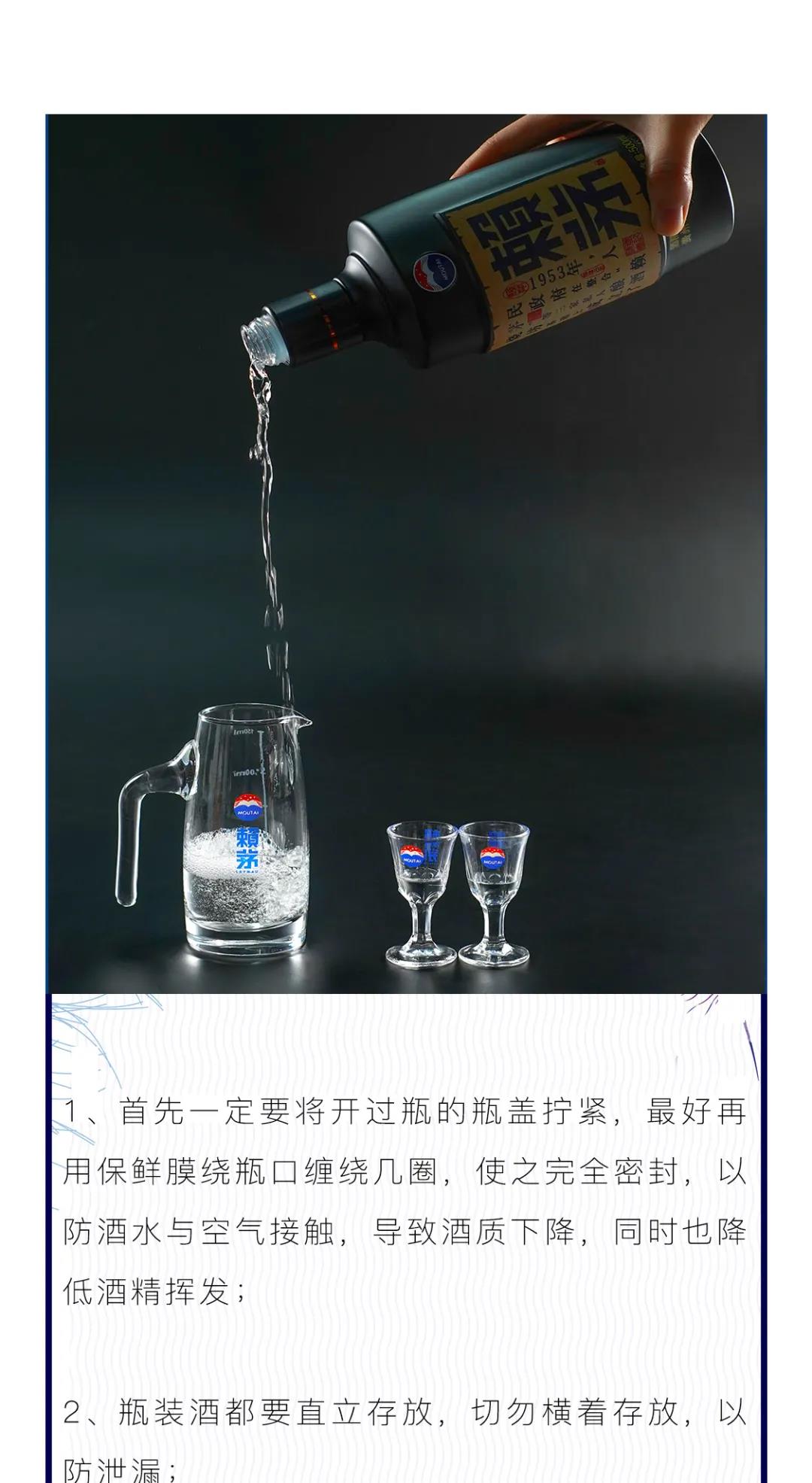 開瓶后的白酒如何保存？