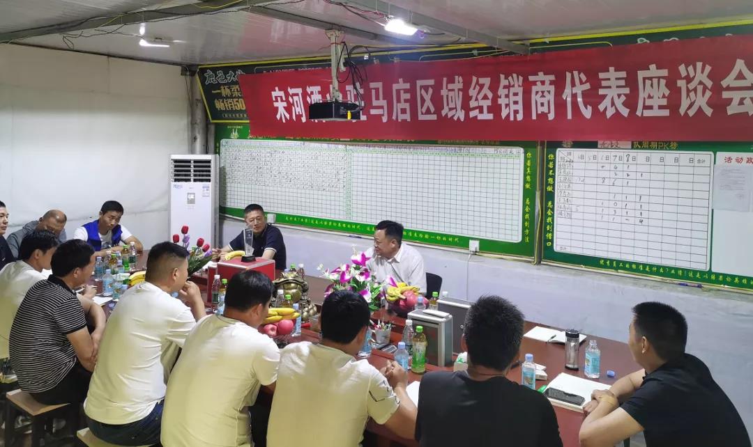 宋河酒業(yè)總裁、總經(jīng)理密集調(diào)研走訪市場