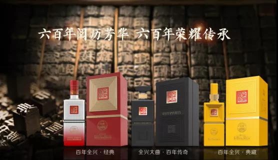 運營200天百年全興覆蓋50市！