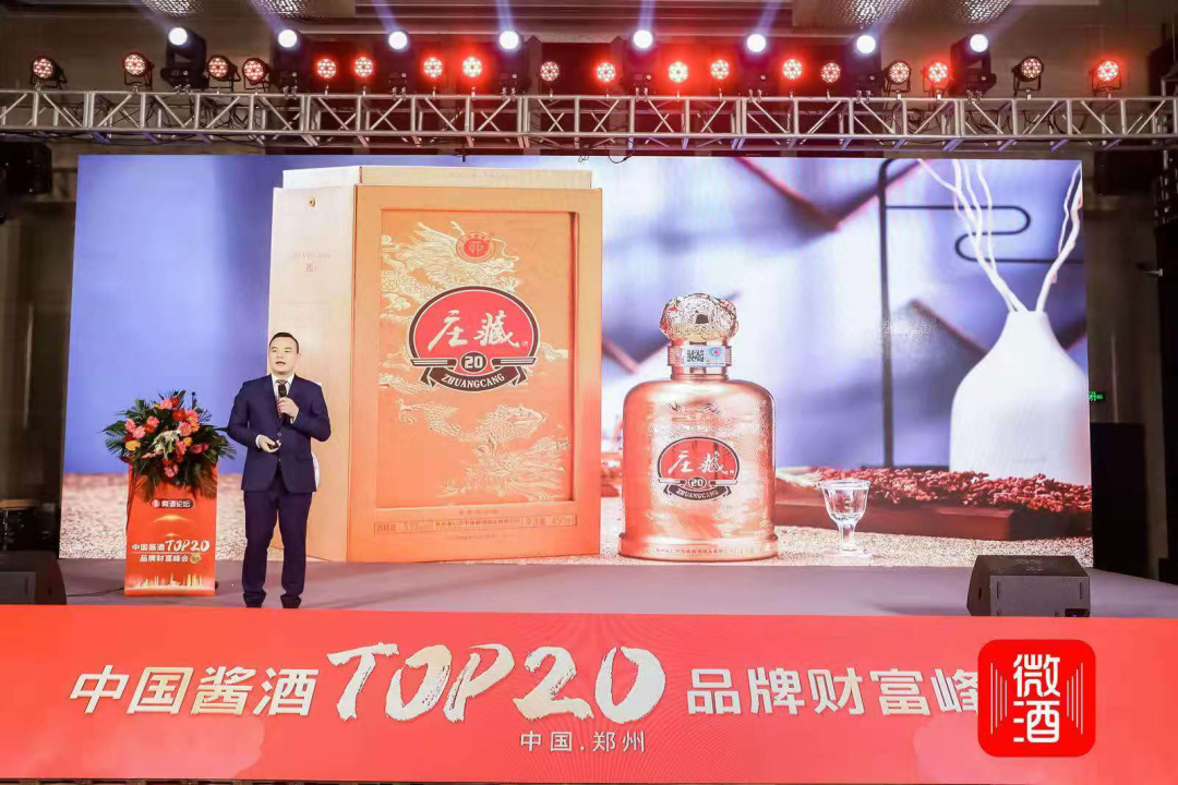 兩度斬獲醬酒TOP20大獎的莊藏醬酒強勢來襲！