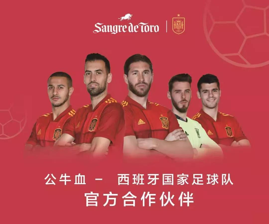 桃樂絲公牛血葡萄酒成西班牙足球隊官方合作伙伴，上半年銷量同比增長超100%！