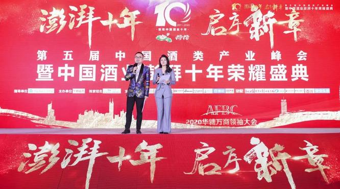小角樓榮獲“中國酒業(yè)十年·明星企業(yè)”榮譽！