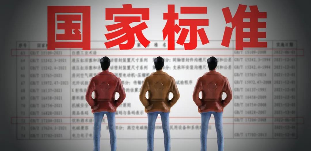 新國標(biāo)出臺(tái)，有多少白酒將變成“配制酒”？