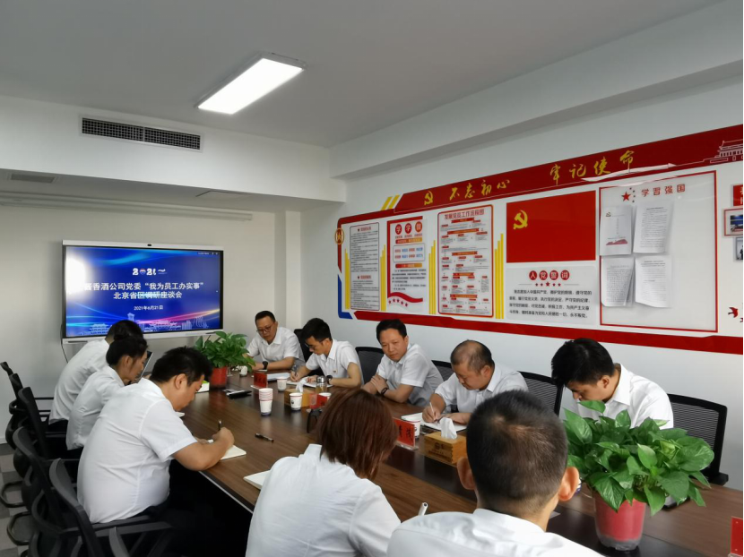 茅臺醬香酒公司黨委書記、董事長張旭率隊調(diào)研北京省區(qū)