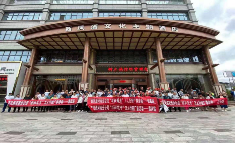 西鳳酒河南分公司“鳳香探秘”萬人行回廠游活動盛大啟航！
