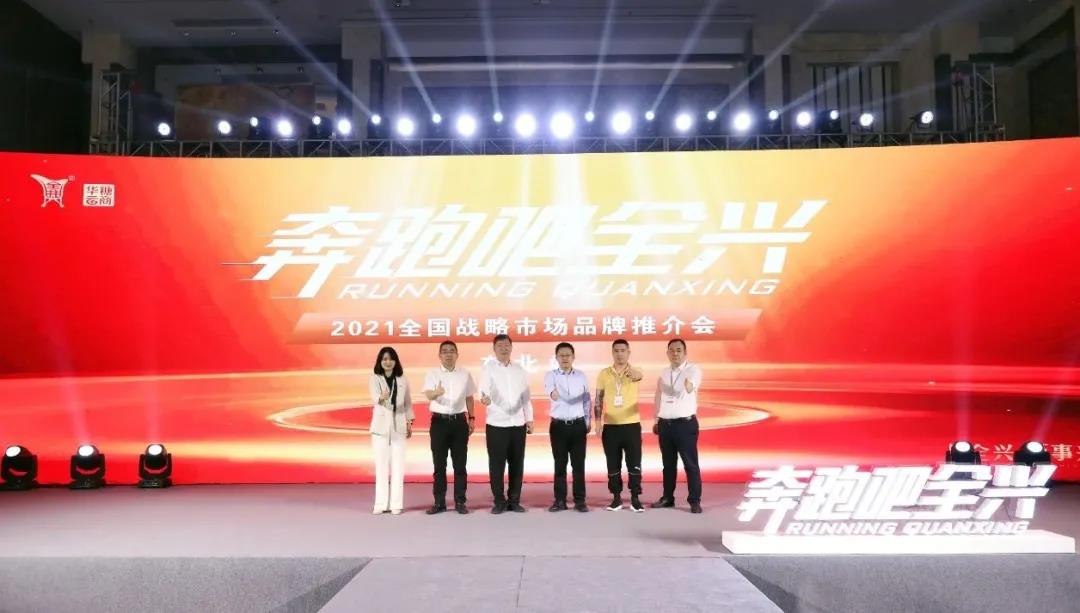 全興發(fā)動“遼沈戰(zhàn)役”，全面謀戰(zhàn)東北突破！