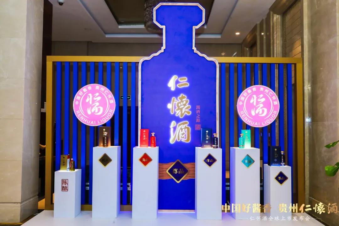 仁懷醬香酒新秀、“仁懷酒”正式上市發(fā)布