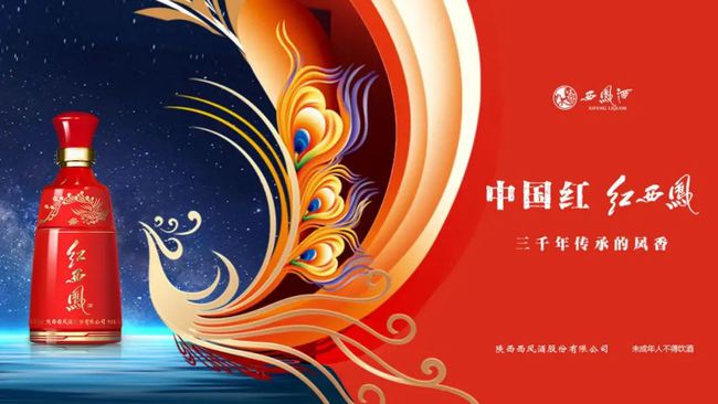白酒日報 | 西鳳15年、6年系列產(chǎn)品漲價；?丹泉停止宴席及洞藏10渠道促銷政策...