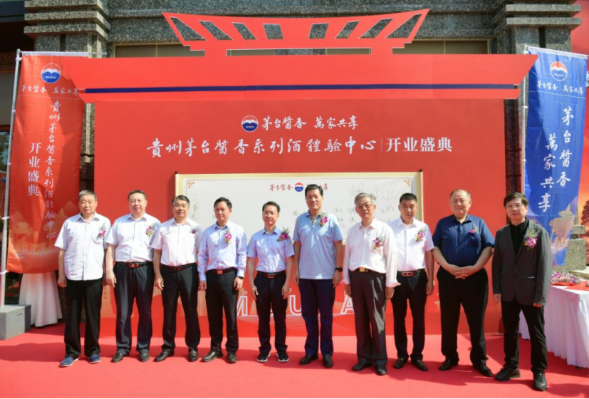 青島市第二家貴州茅臺(tái)醬香系列酒體驗(yàn)中心盛大開業(yè)