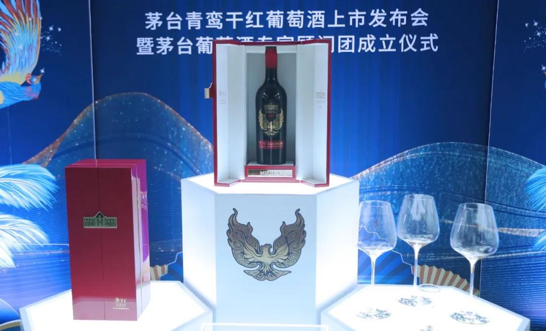 茅臺(tái)葡萄酒高端上新，代號(hào)“青鸞”定價(jià)3299元