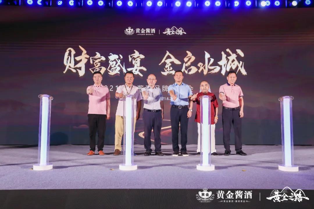 黃金醬酒品牌發(fā)布會(huì)選在宿遷，又有何深意？