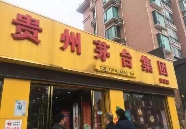 “專賣店”竟然買到假飛天？線下買茅臺(tái)一定認(rèn)準(zhǔn)這4點(diǎn)！