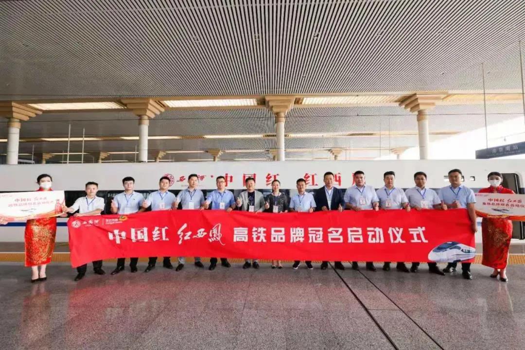 西鳳在25省構建“紅色網絡”，正式進入品牌加速時代