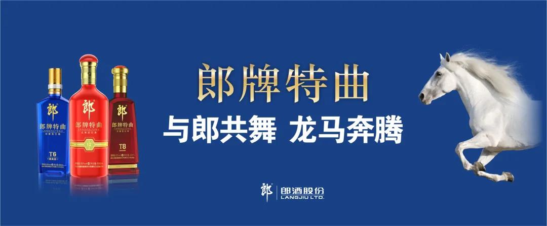 郎牌特曲致敬上市十周年！