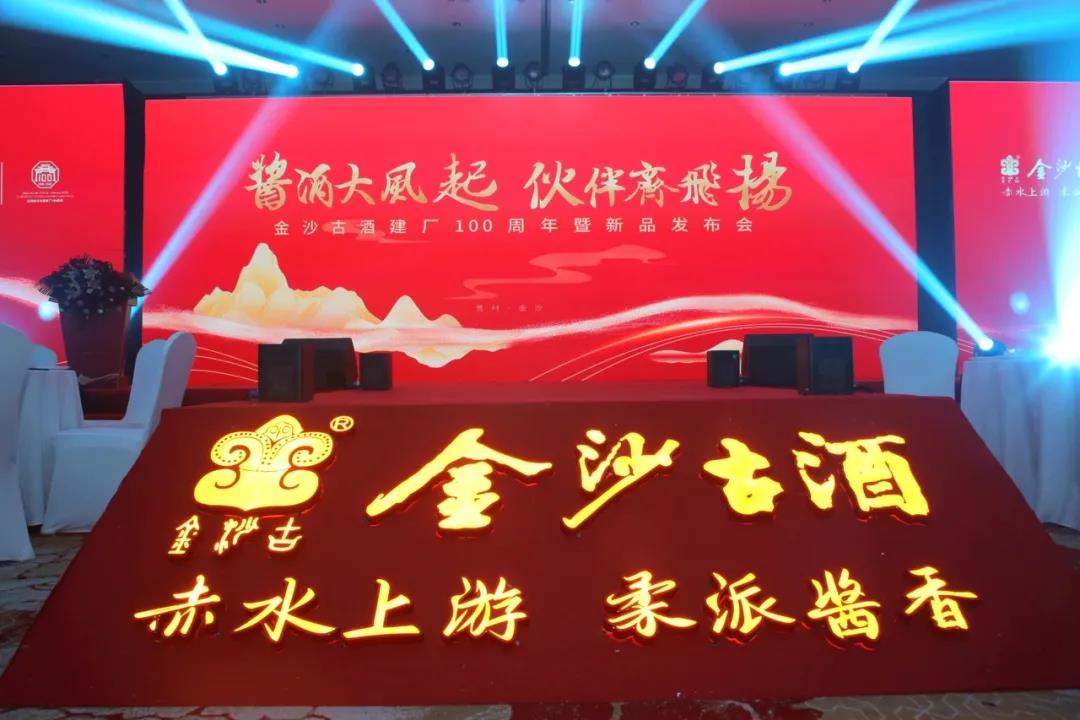 金沙古酒實(shí)現(xiàn)萬(wàn)噸產(chǎn)能，百億謀劃！