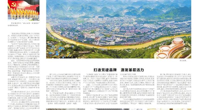 貴州茅臺：同頻共振增能量，凝聚合力促發(fā)展