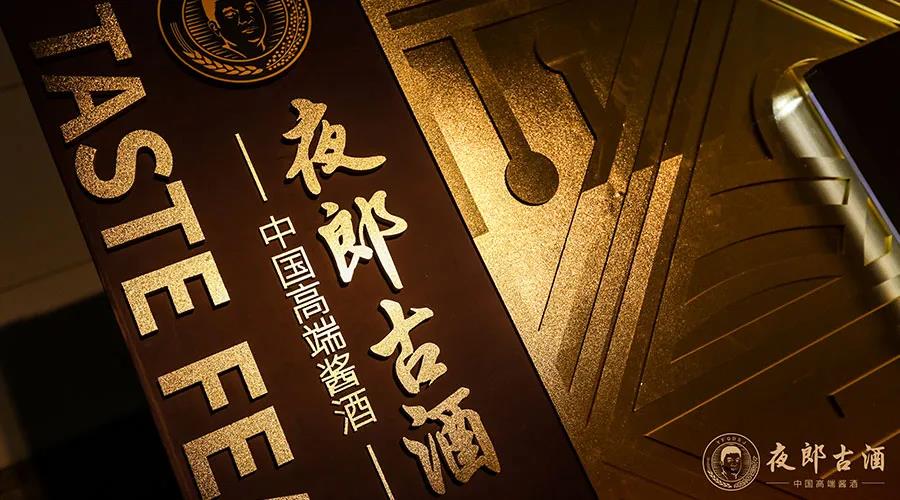 夜郎古全線提價(jià)！余方強(qiáng)：年度銷售增長(zhǎng)500%