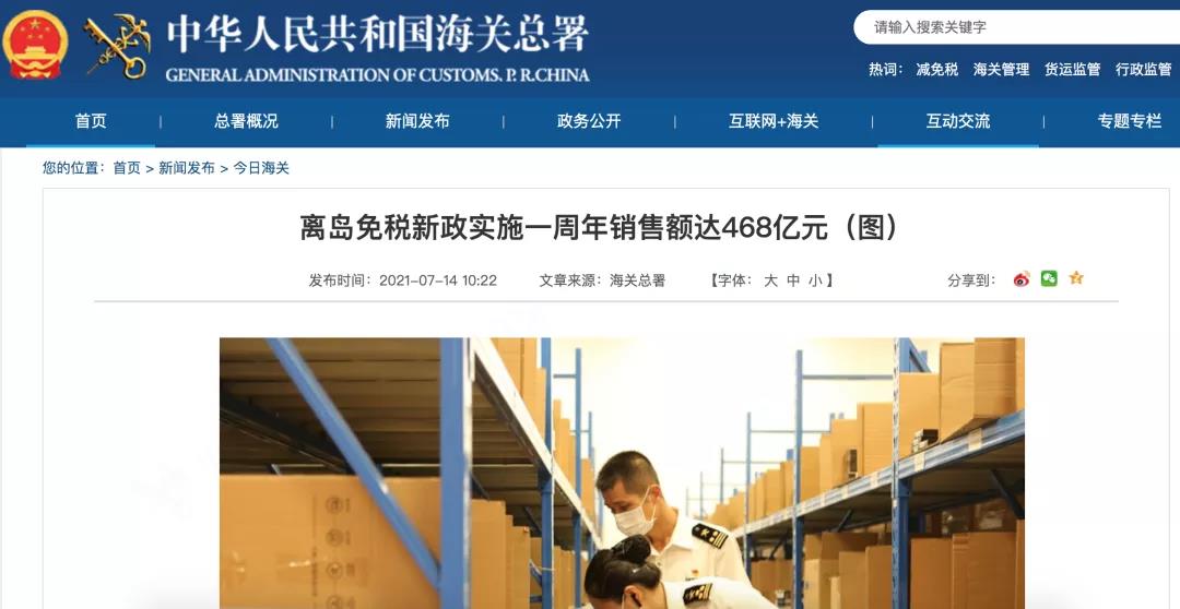海南1年免稅購物額468億，酒業(yè)能否分一杯羹？