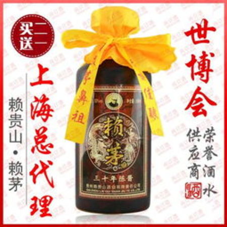 30年賴(lài)茅酒53度價(jià)格(30年賴(lài)茅酒53度價(jià)格表)